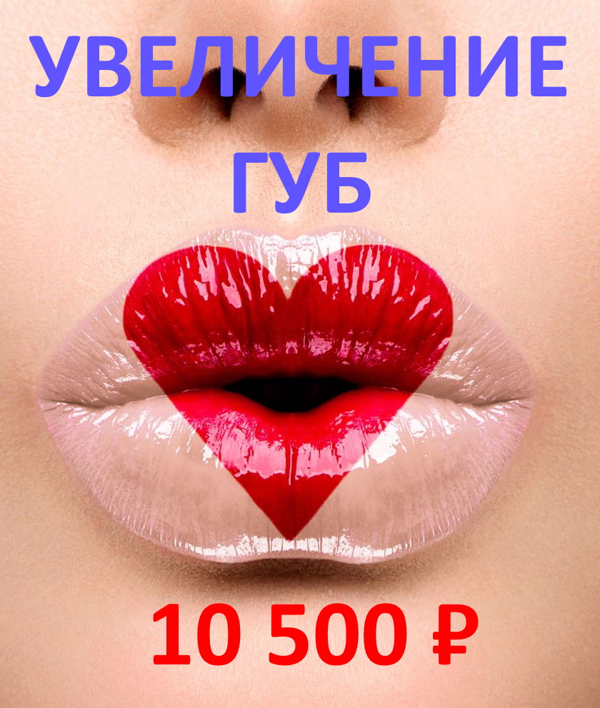 LipsPrice