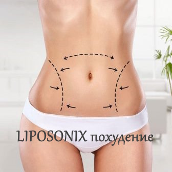 Liposonix